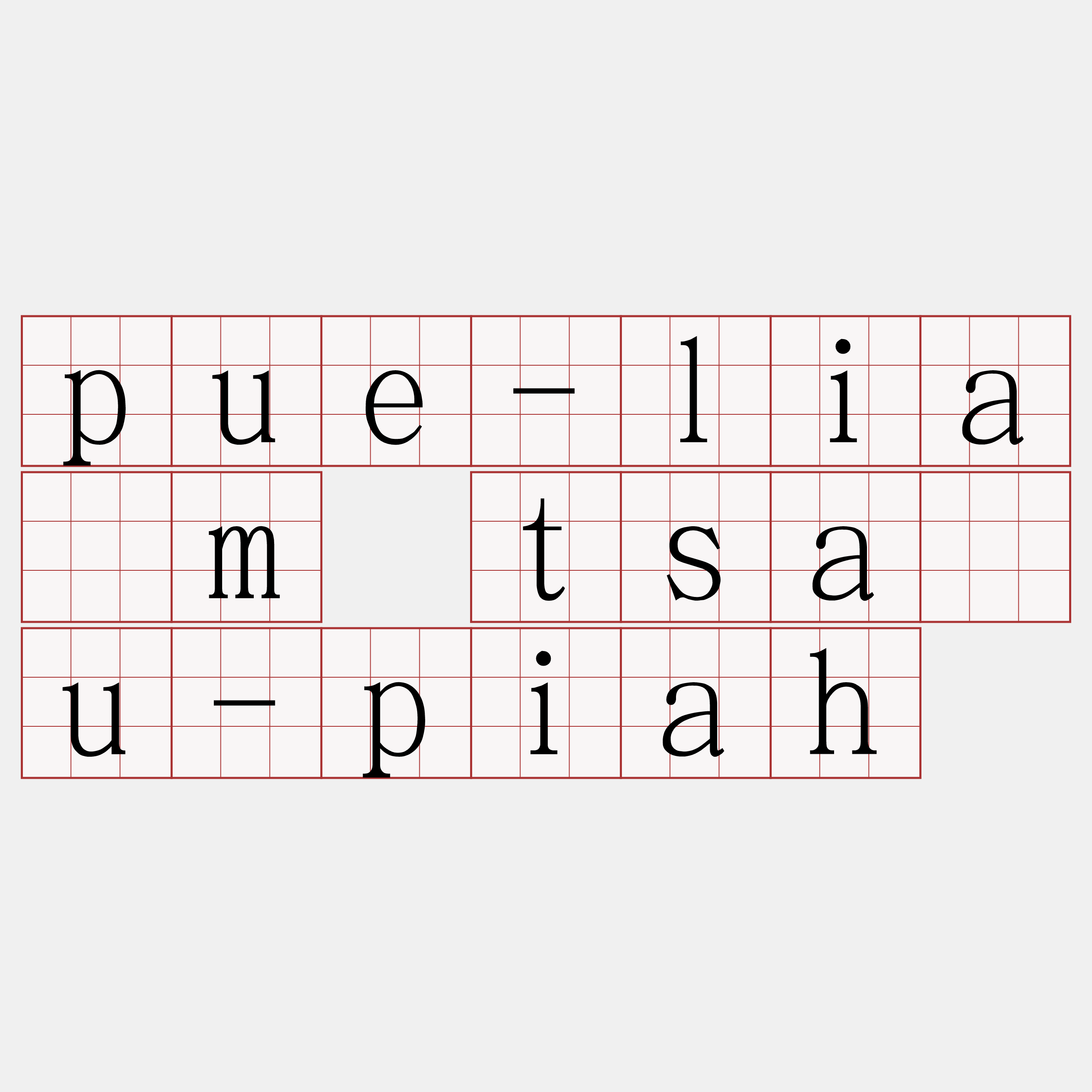 pue-liâm tsáu-piah